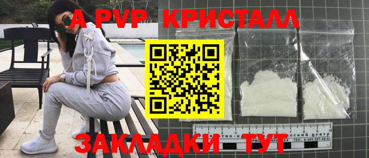 Alpha-PVP кристаллы Новошахтинск