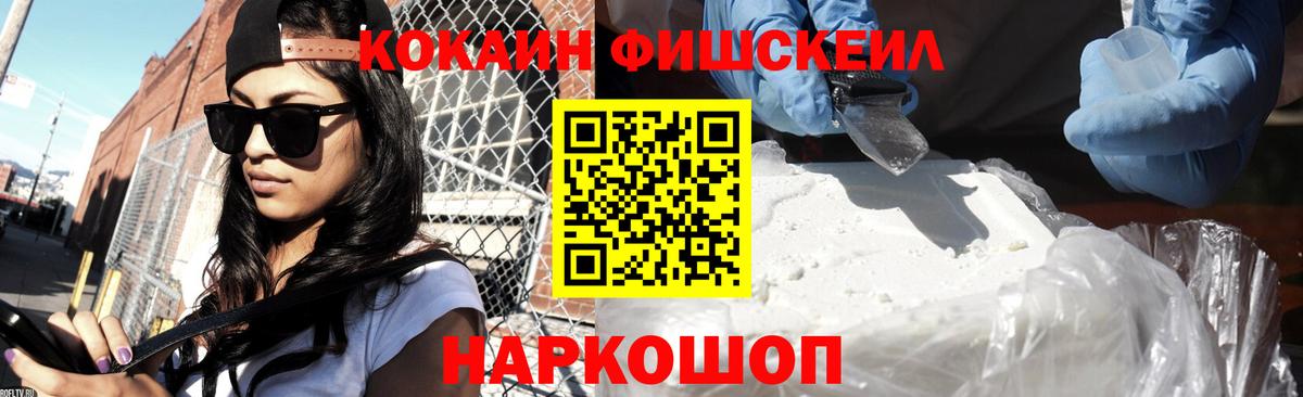 COCAIN Перу Новошахтинск