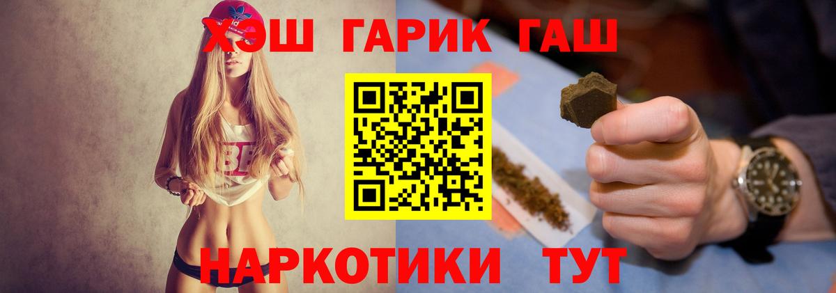 ГАШИШ VHQ  Гашиш Ice-O-Lator  Новошахтинск  Вход с VPN 