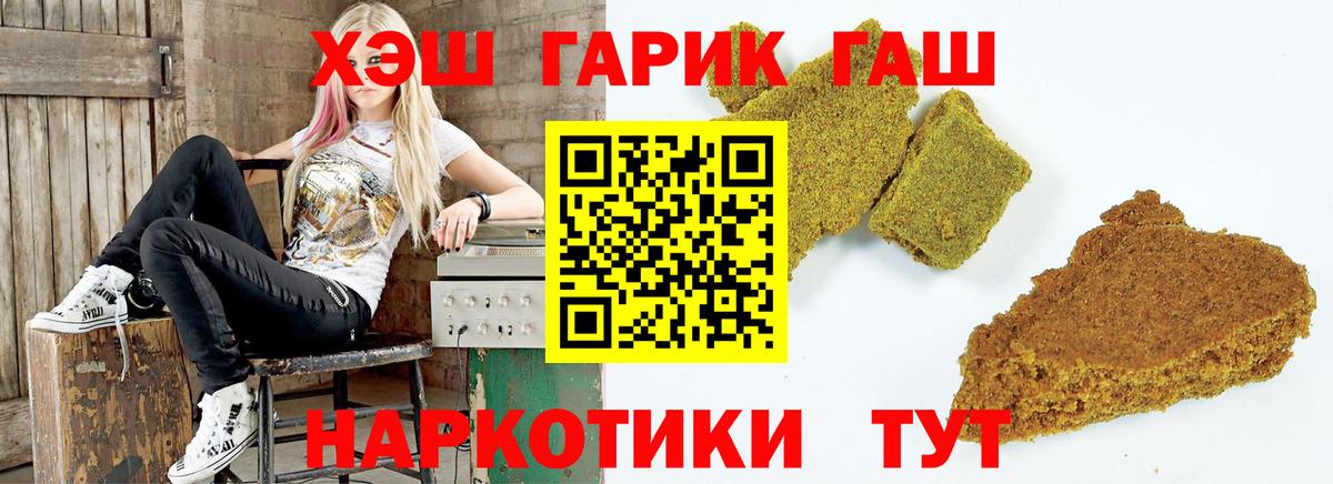Гашиш Cannabis Новошахтинск