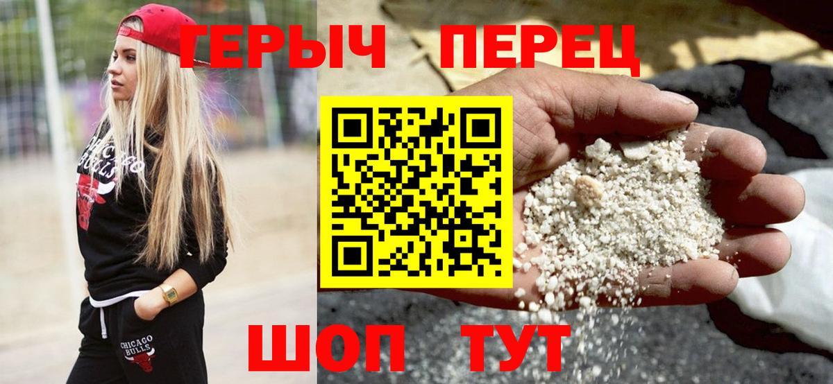 ГЕРОИН белый Новошахтинск