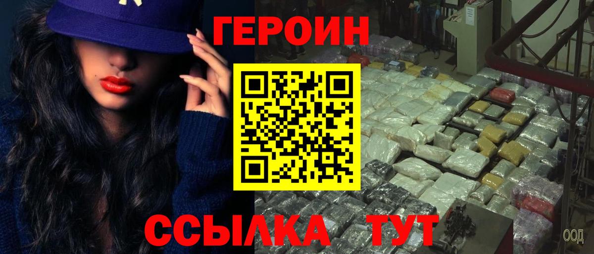 Новошахтинск  Героин  Вход с VPN  ГЕРОИН Афган 