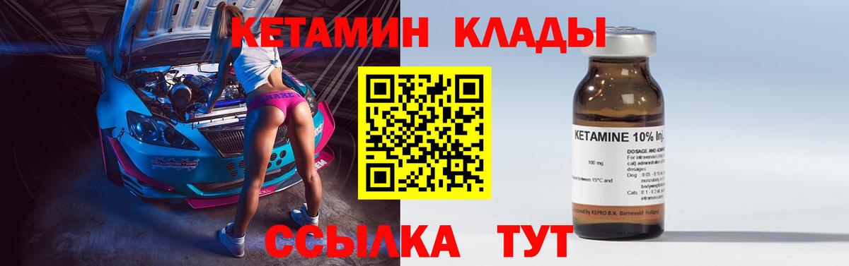 КЕТАМИН ketamine  КЕТАМИН ketamine  Вход с VPN  Новошахтинск 