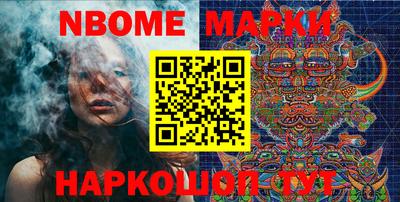марки nbome Уссурийск