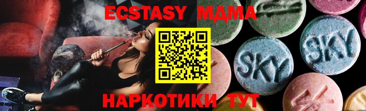 Новошахтинск  MDMA кристаллы  Вход с VPN 