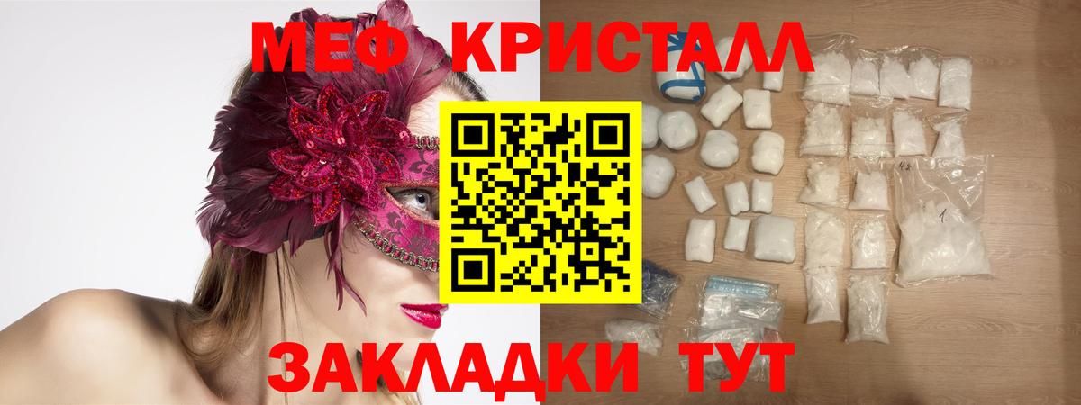 Меф  МЯУ-МЯУ mephedrone  Вход с VPN  Новошахтинск  МЯУ-МЯУ mephedrone 