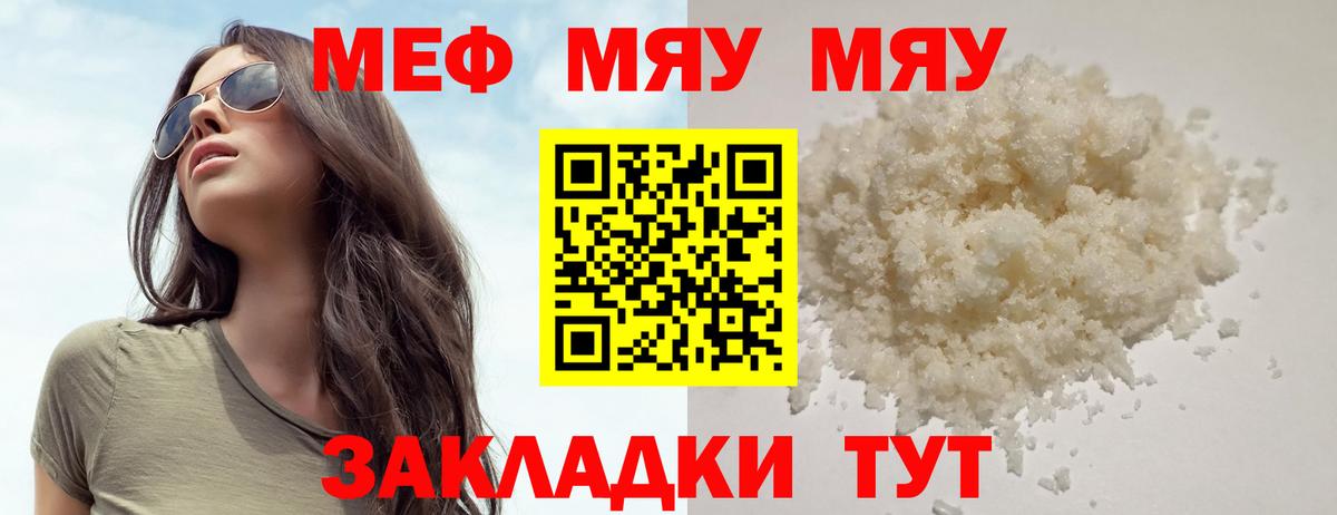 МЕФ мука Новошахтинск