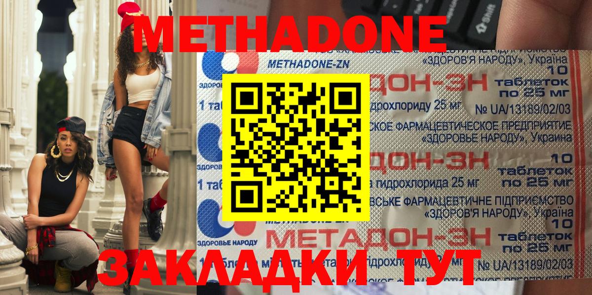   ссылки  Вход с VPN  Новошахтинск  Метадон VHQ  Метадон кристалл 
