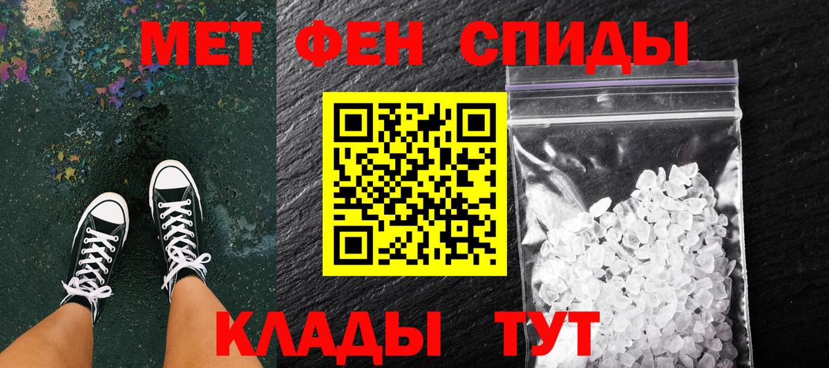 МЕТАМФЕТАМИН кристалл Новошахтинск
