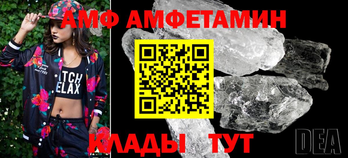 Новошахтинск  Первитин кристалл  Первитин  Вход с VPN 