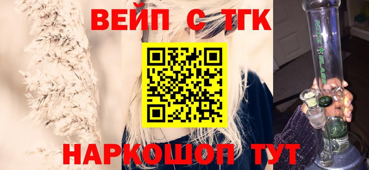 Дистиллят ТГК жижа Новошахтинск