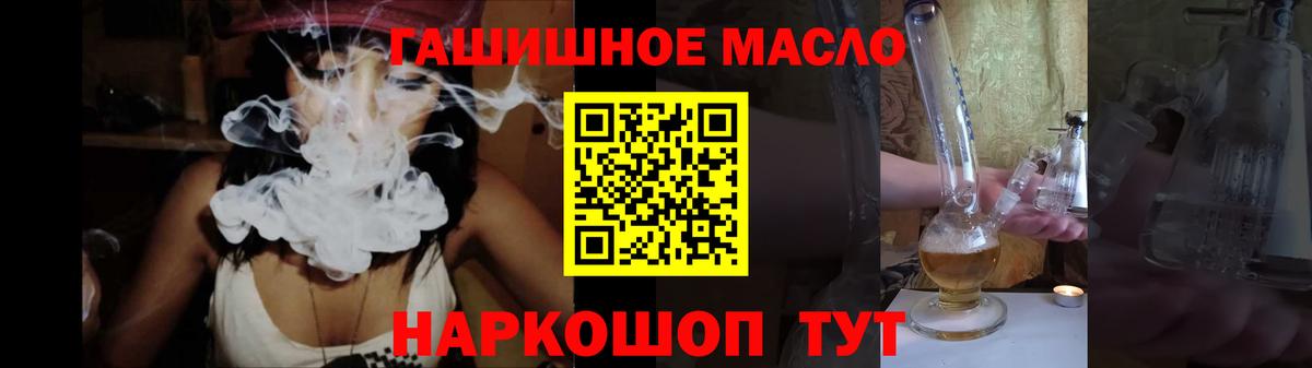 МЕГА сайт  ТГК гашишное масло  ТГК концентрат  Вход с VPN  Новошахтинск 
